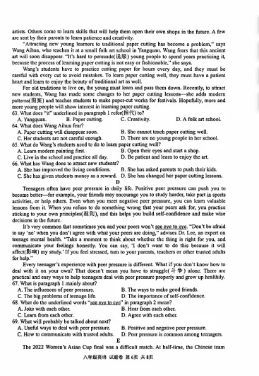 八年级英语第二学期期中试卷+答案(45中) 第9张