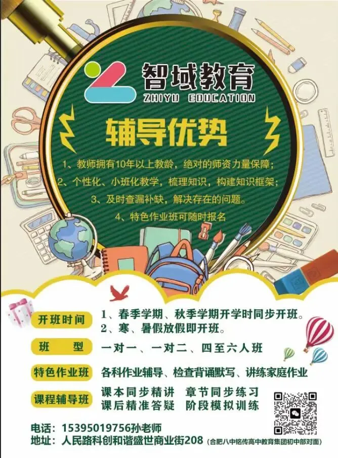八年级英语第二学期期中试卷+答案(45中) 第15张
