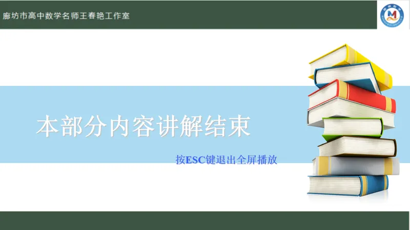 空中微课堂系列(二百四十四)——研高考真题,循命题方向--概率中的数列特征—马尔可夫链 第9张
