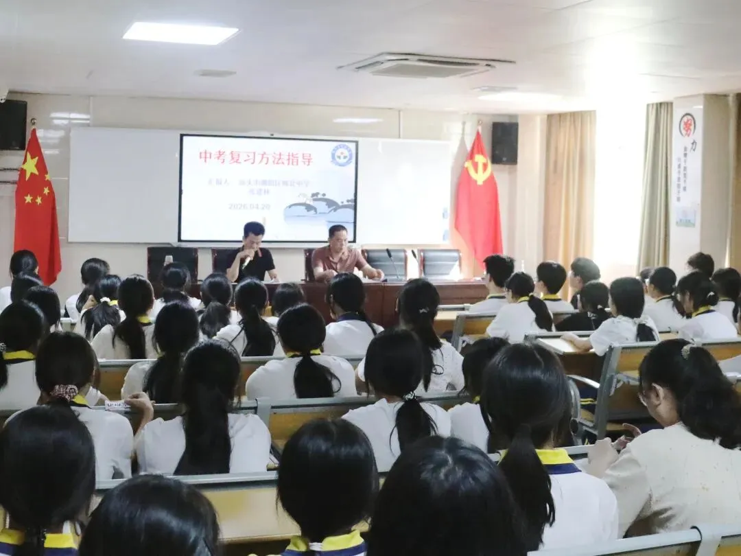 知边界提效冲刺,明途径逐梦中考 第4张