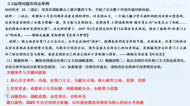 知边界提效冲刺,明途径逐梦中考 第20张