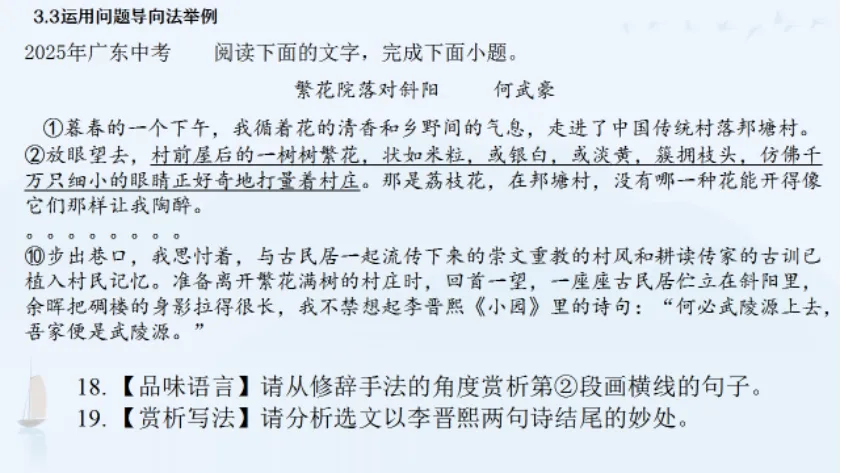 知边界提效冲刺,明途径逐梦中考 第21张