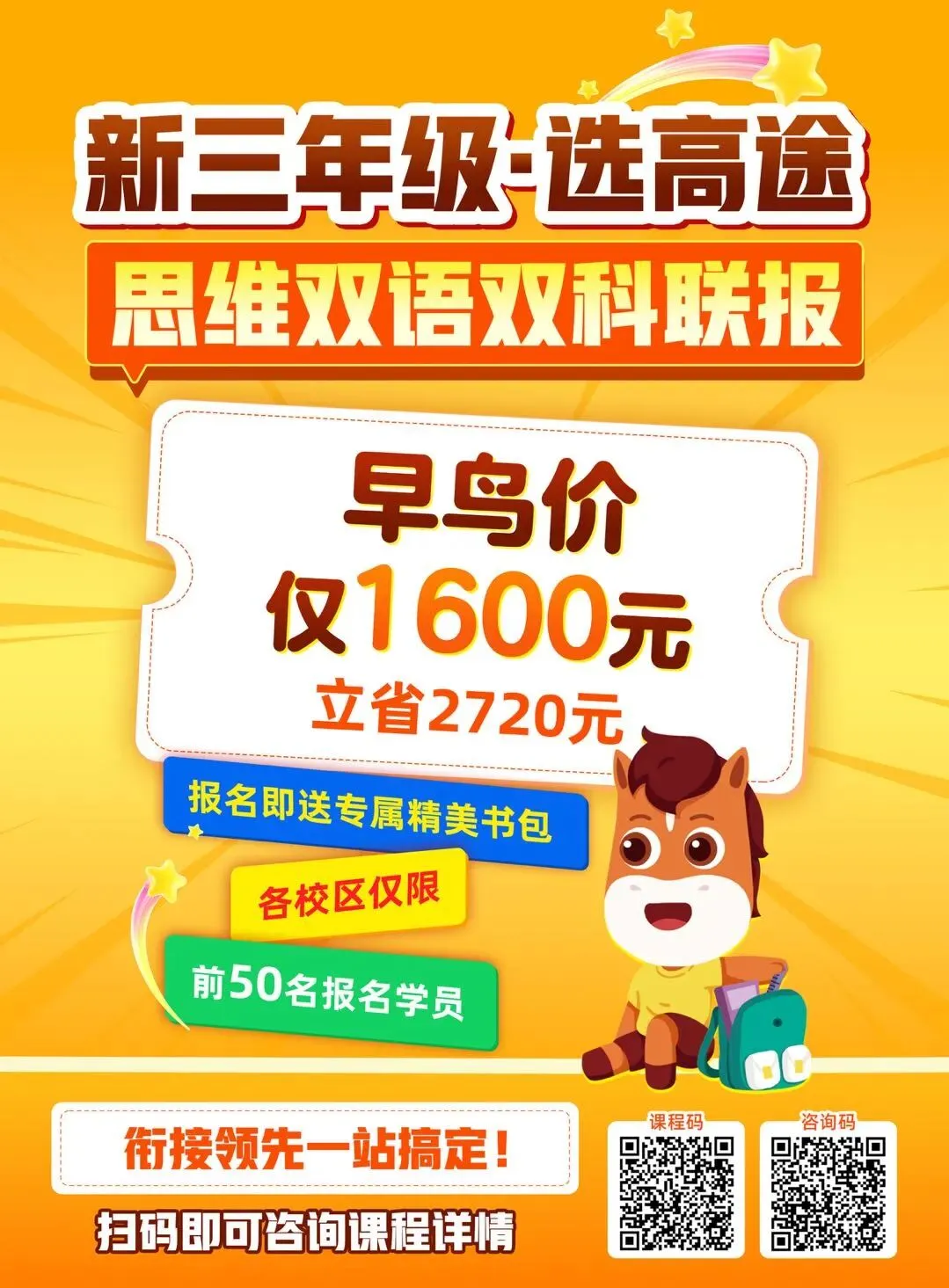紧急!武汉中考志愿填报倒计时--这些坑别踩、这些技巧必看,事关孩子升学! 第4张