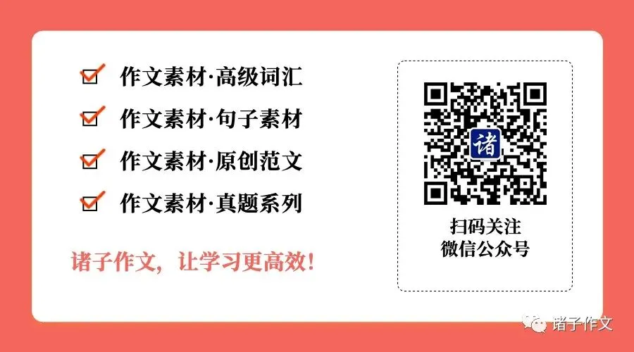 收藏丨26年广州中考一模作文真题&超全历年中考&一模真题 第8张