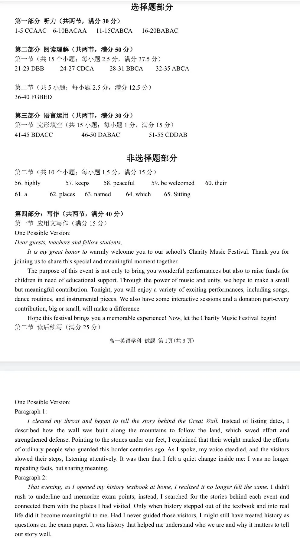 25学年高一下温州新力量期中考英语试卷详解 第1张