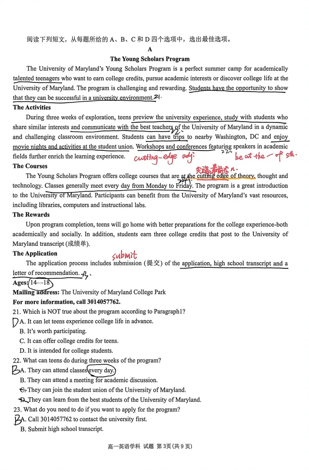25学年高一下温州新力量期中考英语试卷详解 第2张