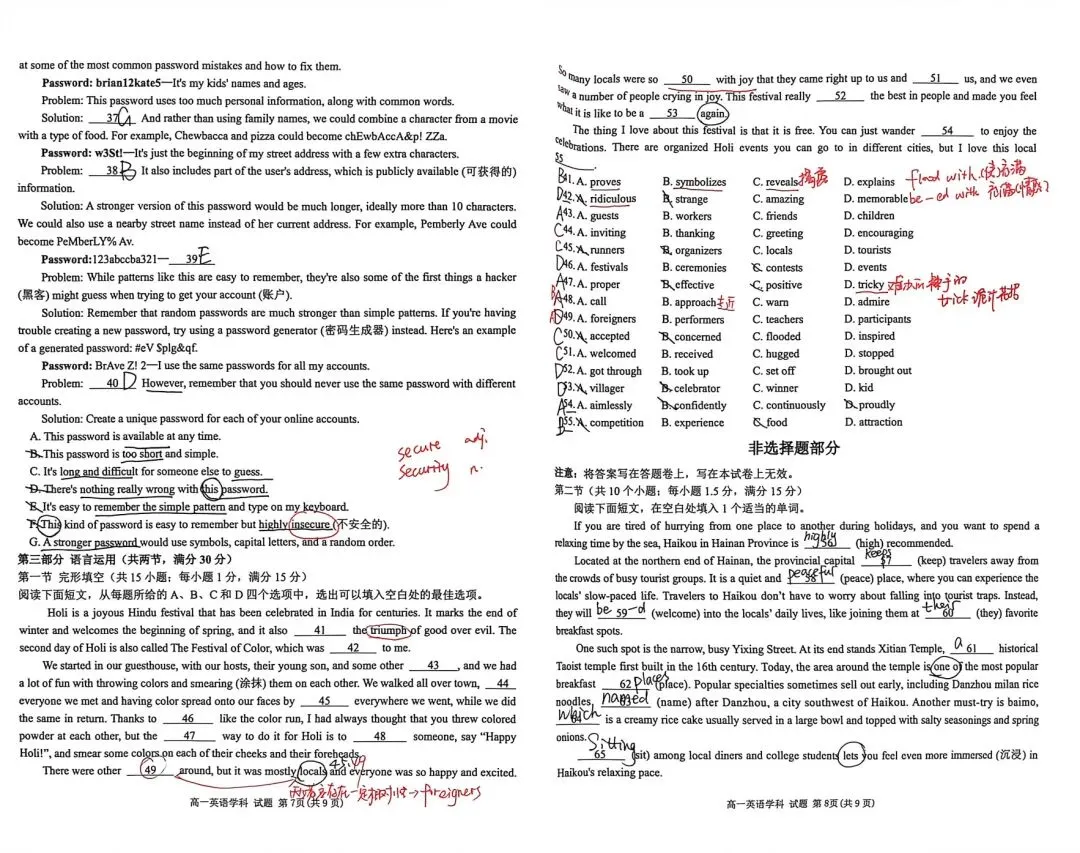 25学年高一下温州新力量期中考英语试卷详解 第5张