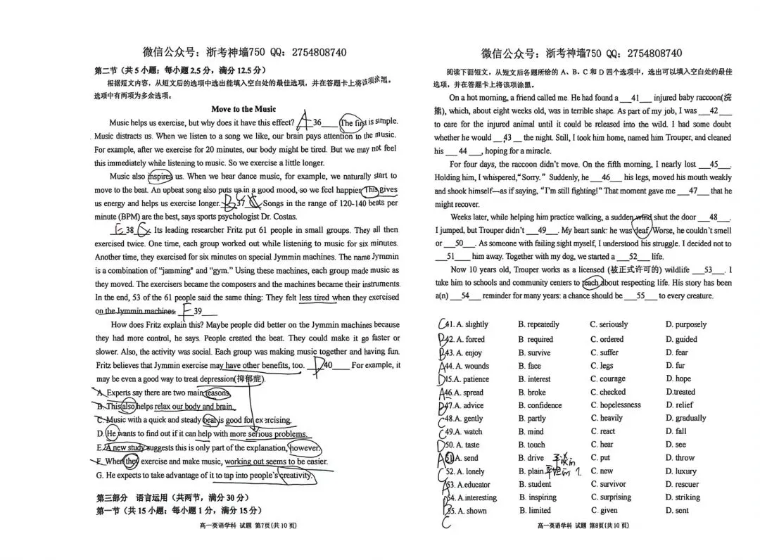 24学年高一下温州新力量期中考英语试卷详解 第3张