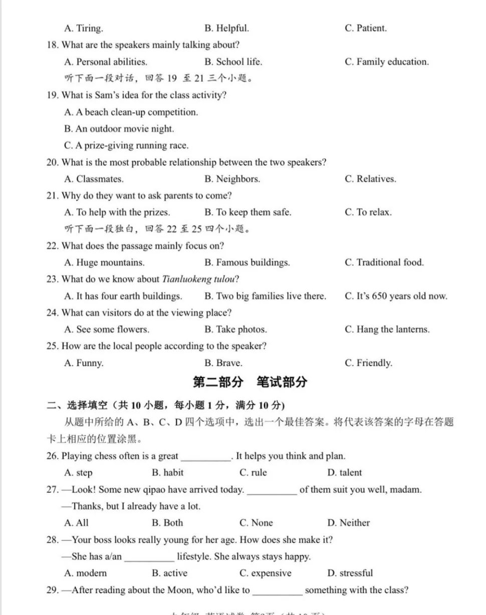 2026 武汉初三四调英语试卷分析 第3张