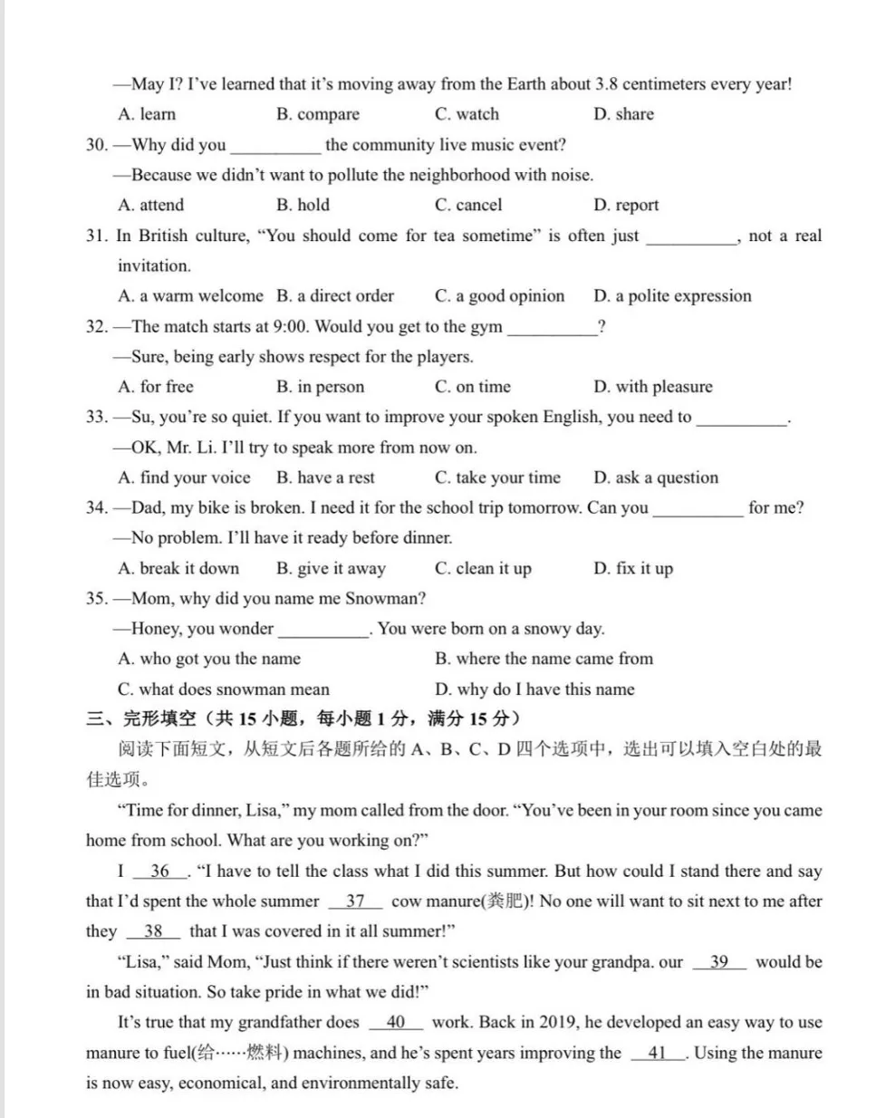 2026 武汉初三四调英语试卷分析 第4张