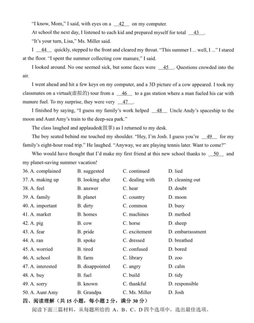 2026 武汉初三四调英语试卷分析 第5张
