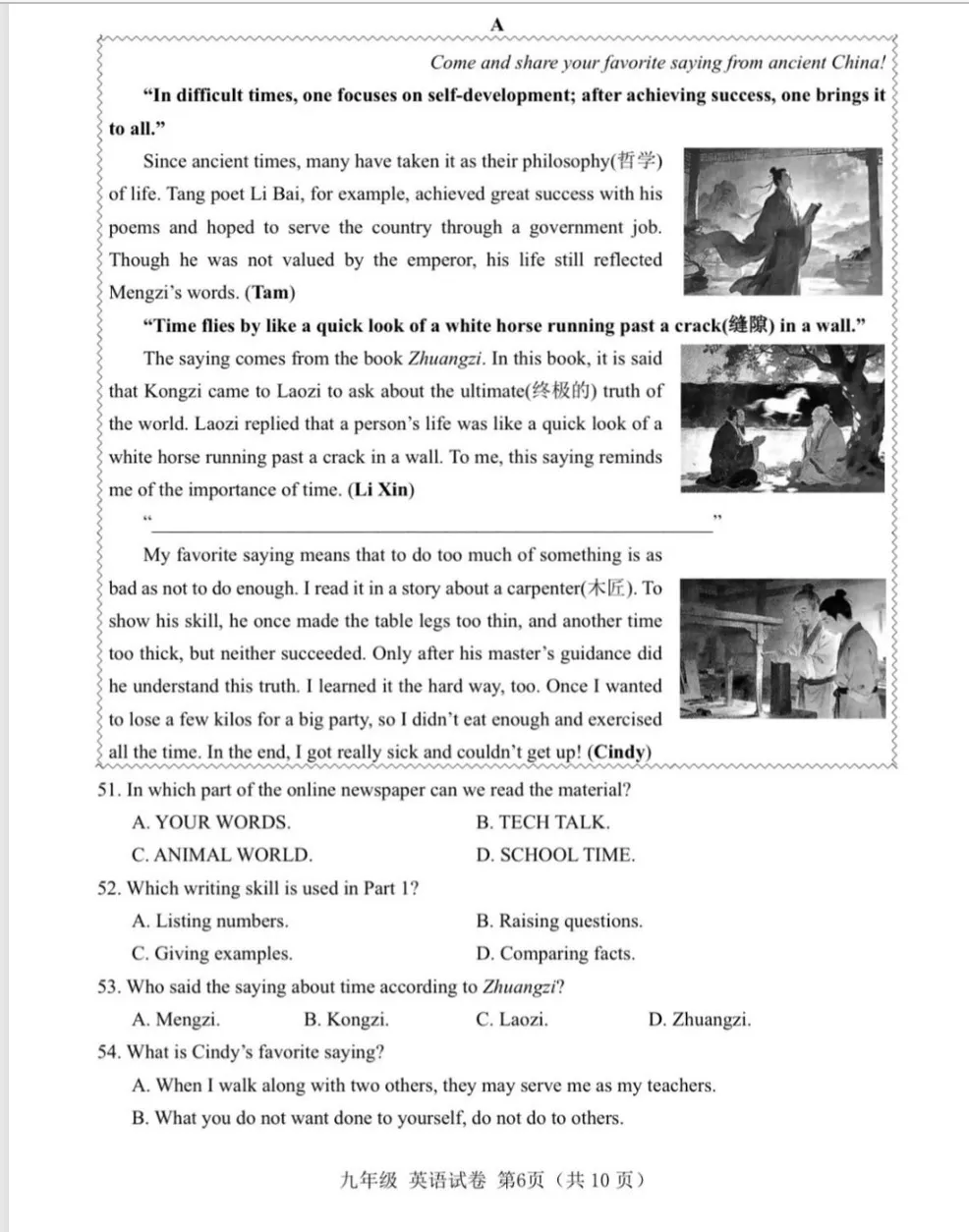 2026 武汉初三四调英语试卷分析 第6张