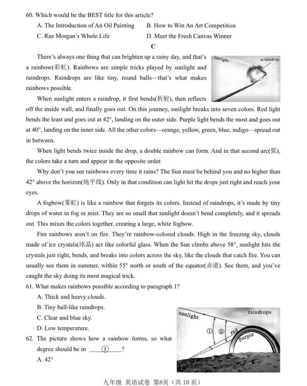 2026 武汉初三四调英语试卷分析 第8张