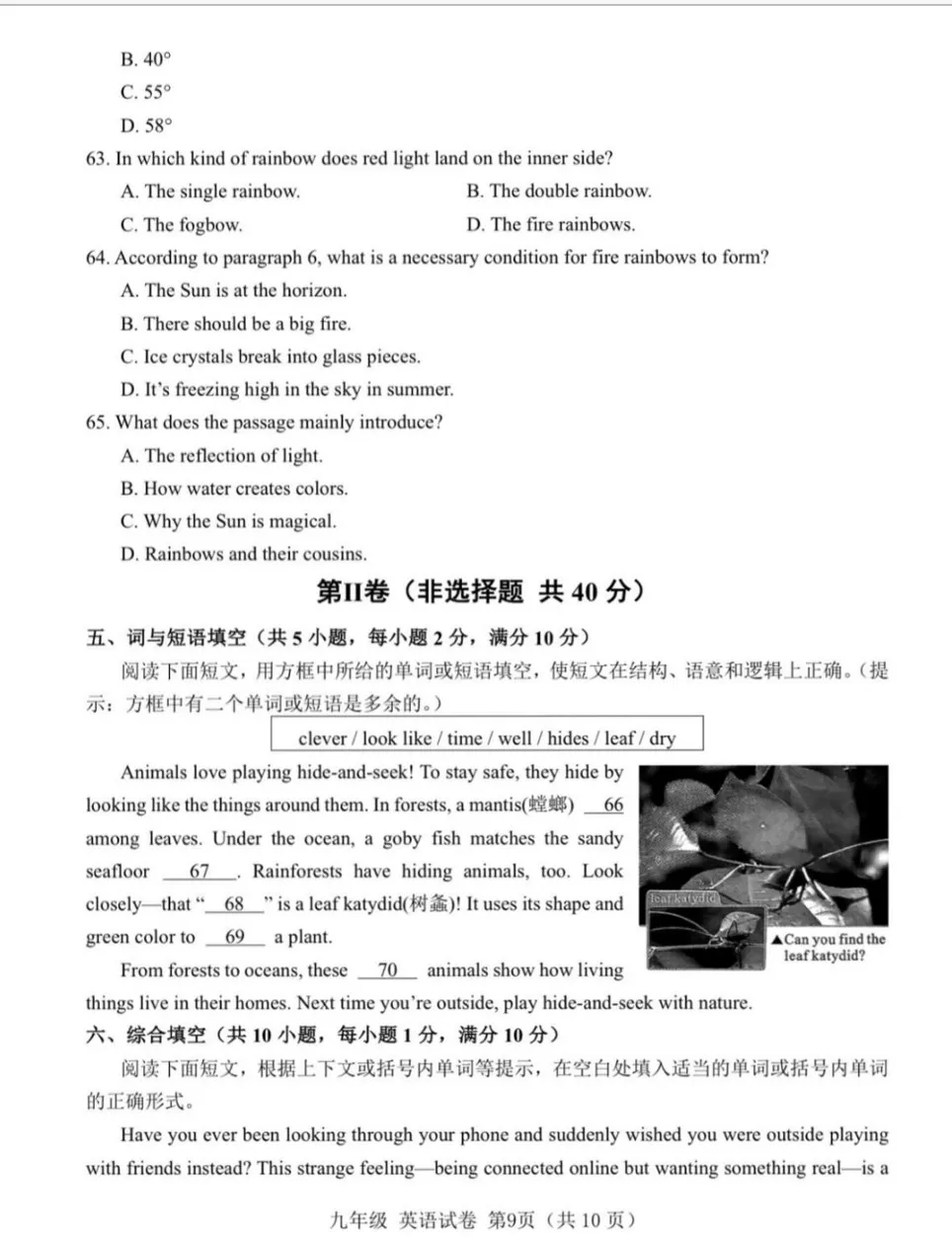 2026 武汉初三四调英语试卷分析 第9张