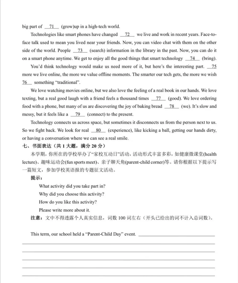 2026 武汉初三四调英语试卷分析 第10张