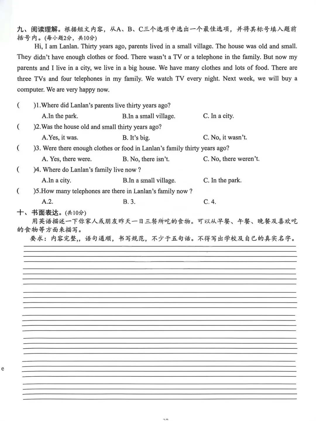外研版五年级下册期中考试卷一 第4张