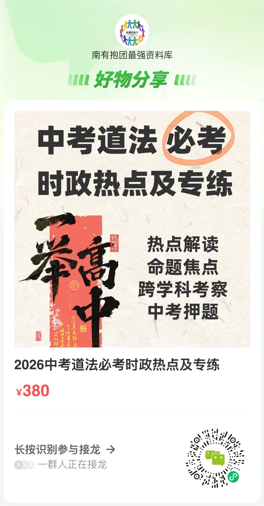 2026广州中考一模作文出炉!《瞧,他们/她们》深度解析:看似简单的题目,如何写出高分?对比去年哪个难?优秀范文来了! 第13张