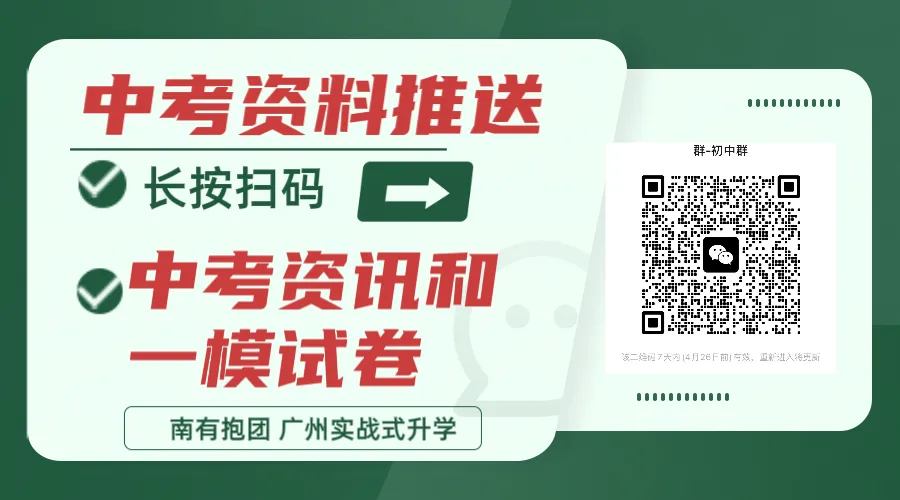 2026广州中考一模作文出炉!《瞧,他们/她们》深度解析:看似简单的题目,如何写出高分?对比去年哪个难?优秀范文来了! 第17张