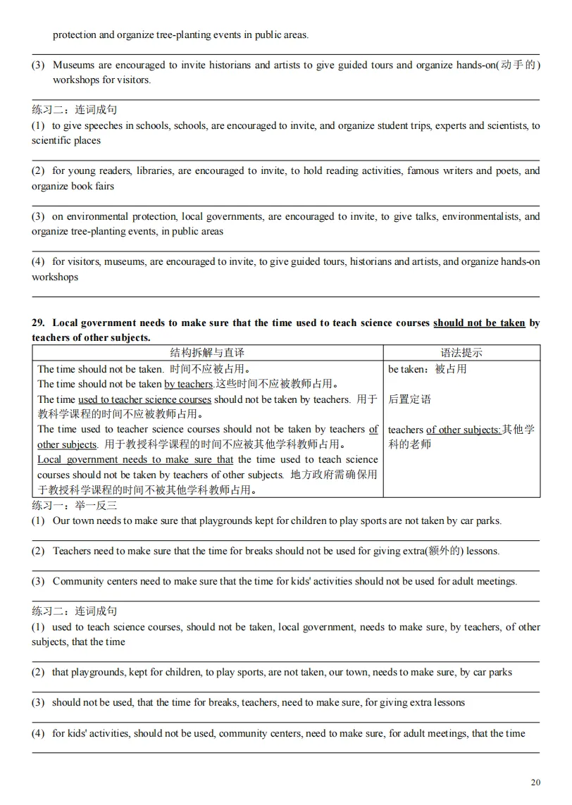 中考英语阅读理解:长难句突破・综合强化训练(三) 第5张