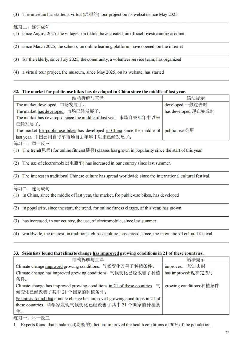 中考英语阅读理解:长难句突破・综合强化训练(三) 第7张