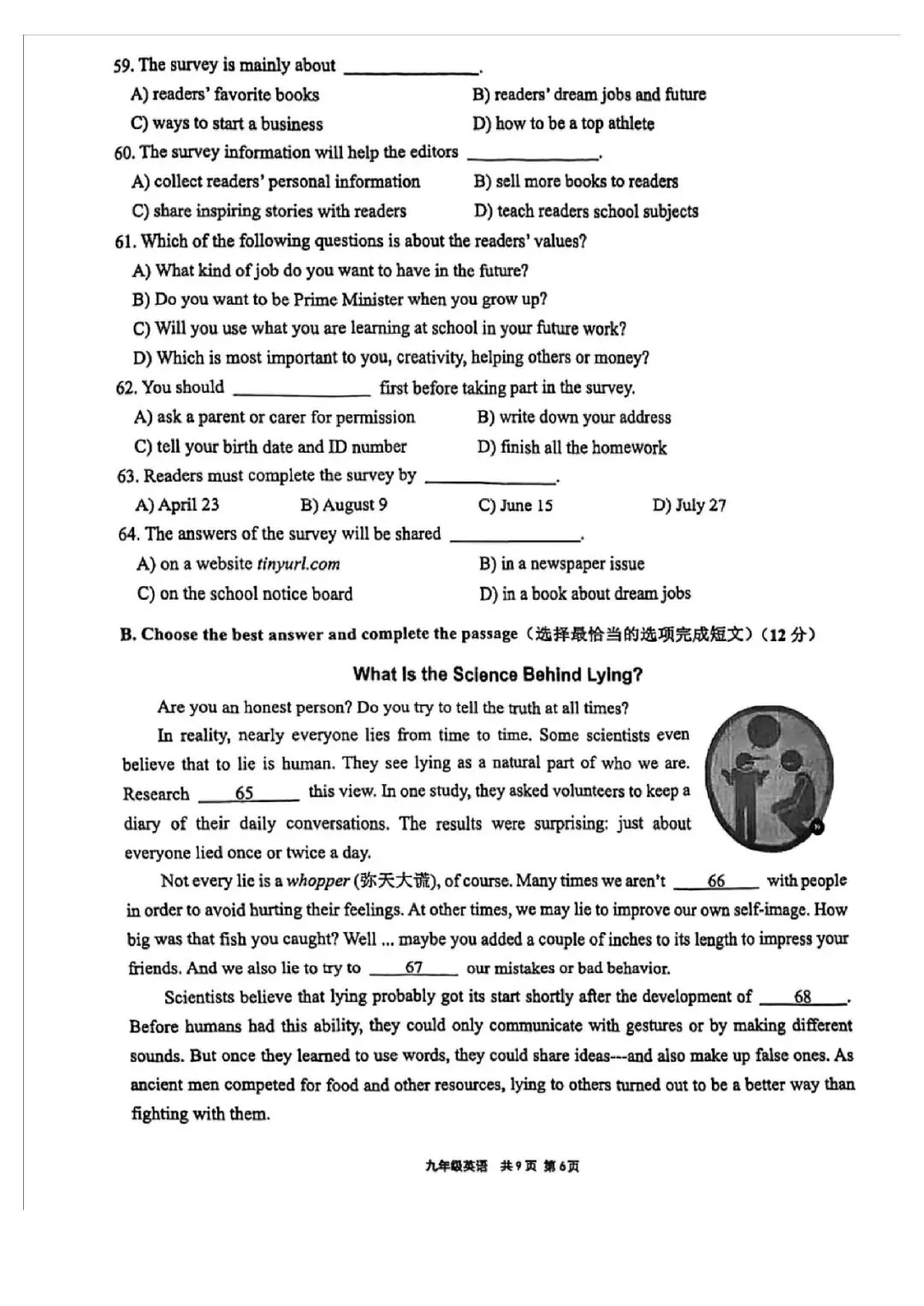 中考 Test|2026年崇明区中考英语二模试卷 第8张