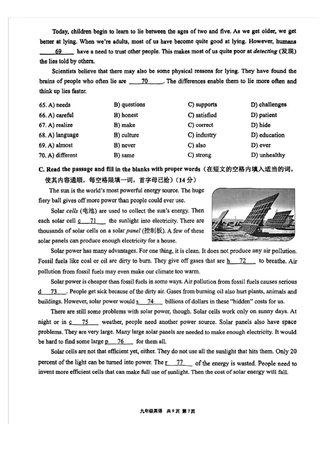 中考 Test|2026年崇明区中考英语二模试卷 第9张