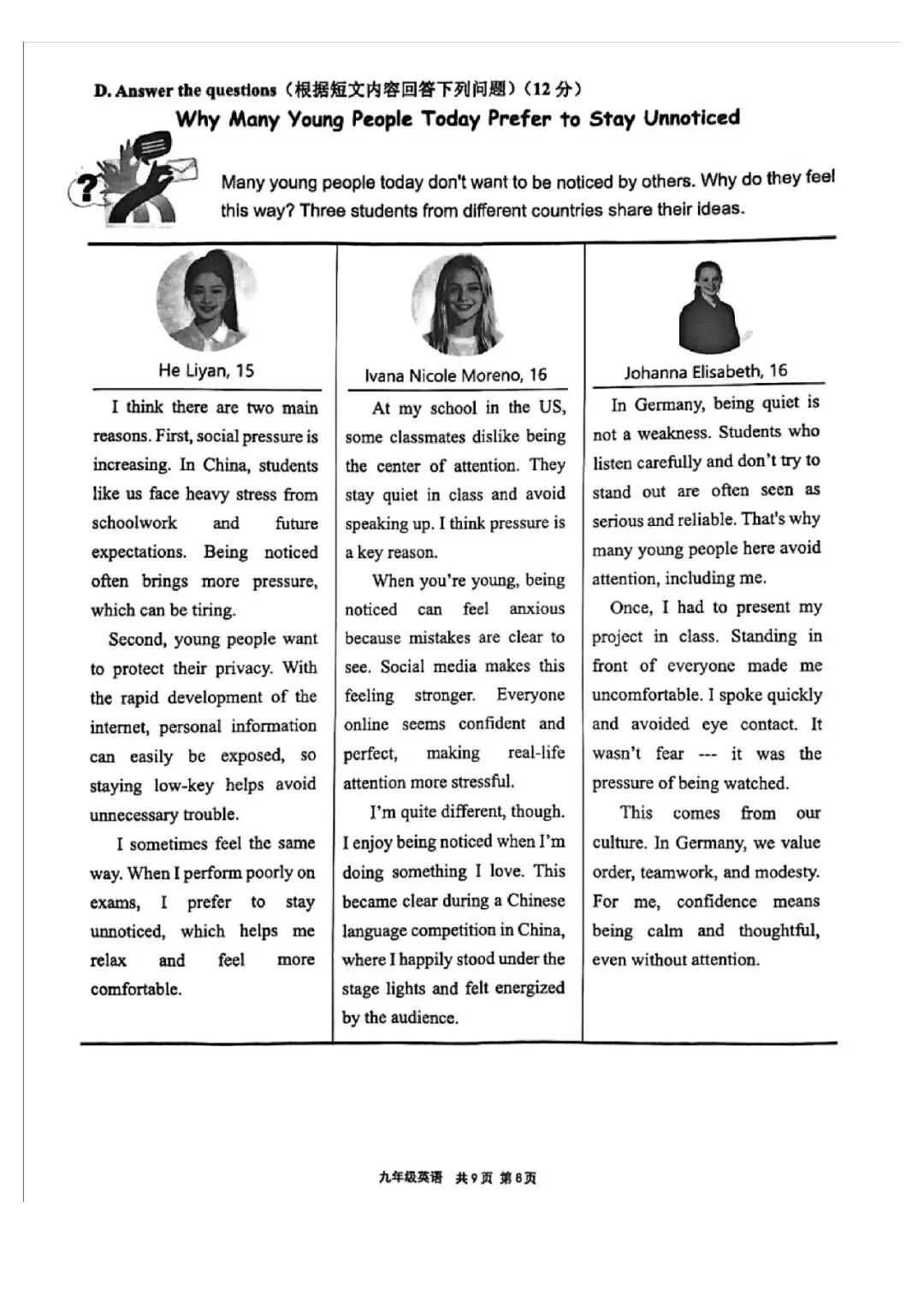 中考 Test|2026年崇明区中考英语二模试卷 第10张