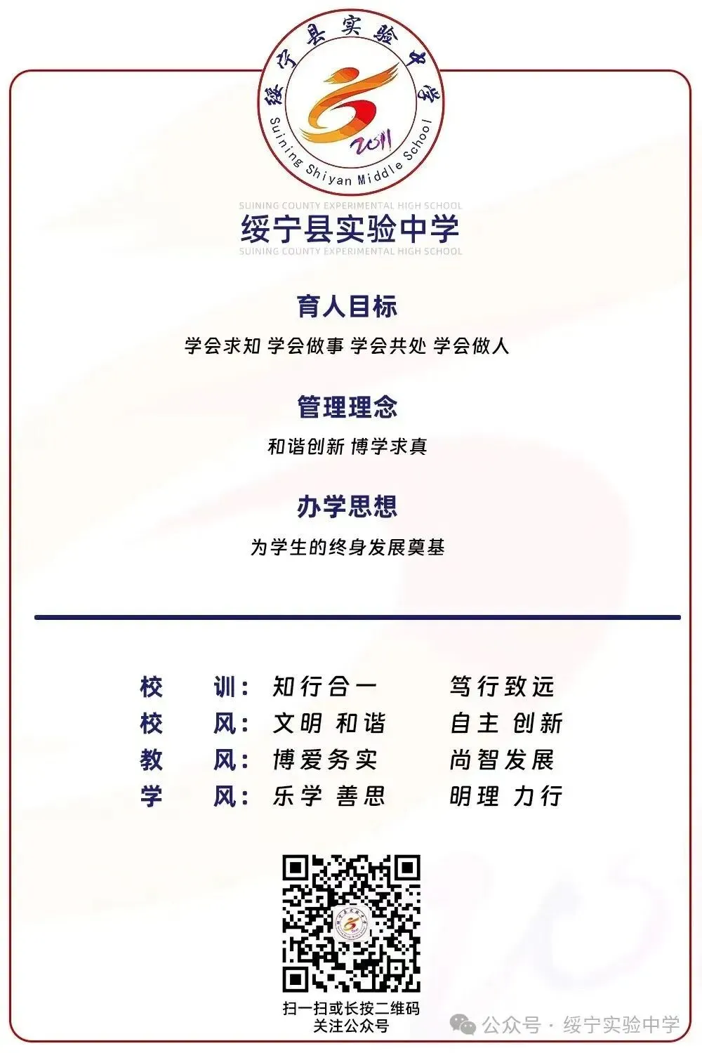 青春无畏试锋芒 直击中考第一关——绥宁县实验中学九年级体育模拟测试纪实 第49张