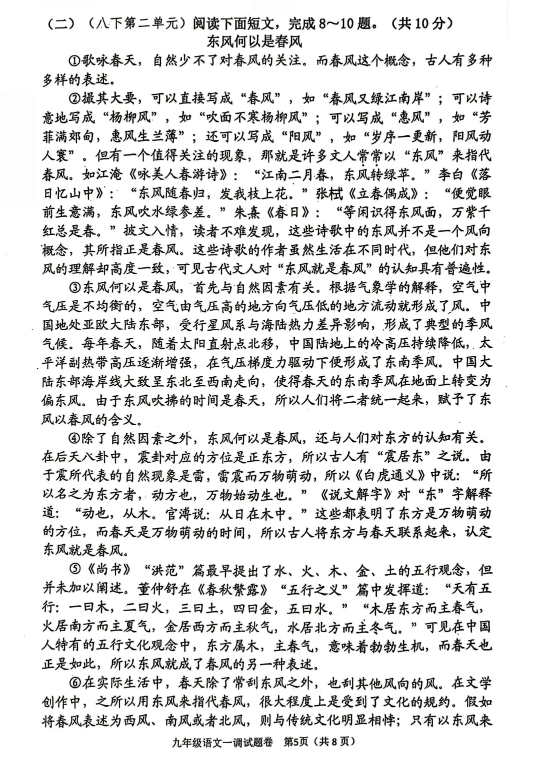 2026年南阳市中考一模(7科全)试卷、听力及答案 第5张