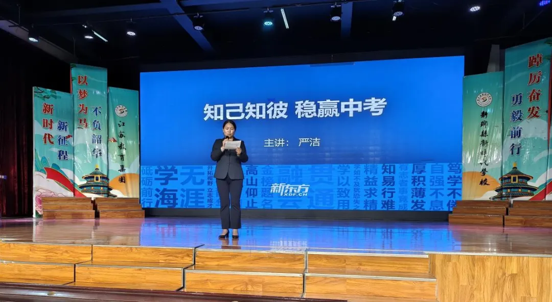 逐光而行,蓄力中考——中考英语备考指导讲座 第13张