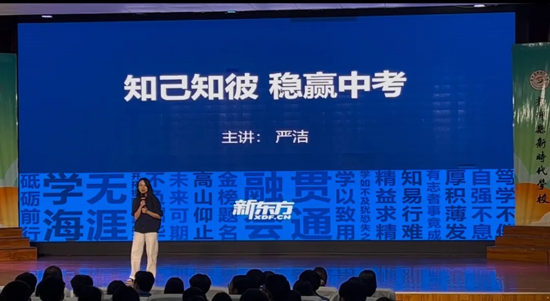 逐光而行,蓄力中考——中考英语备考指导讲座 第14张