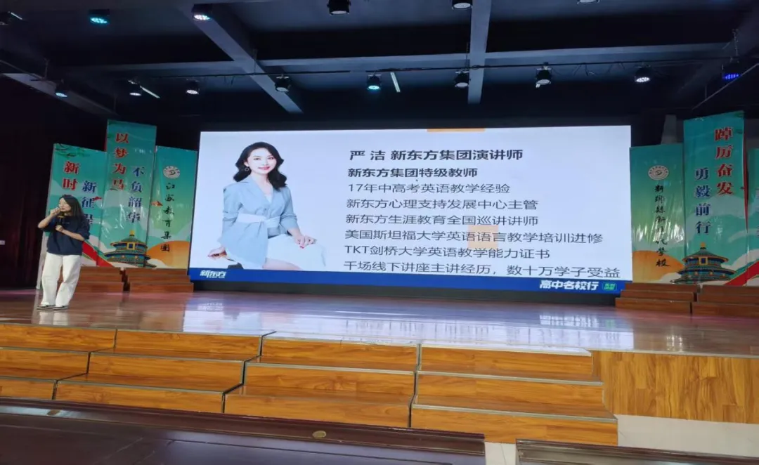 逐光而行,蓄力中考——中考英语备考指导讲座 第15张