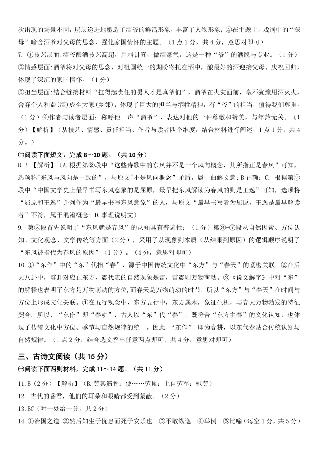 2026年南阳市中考一模(7科全)试卷、听力及答案 第10张