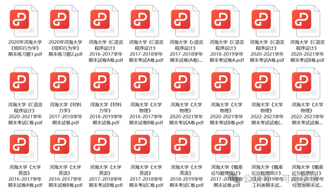 河海大学历年期中期末真题来了~ 第2张