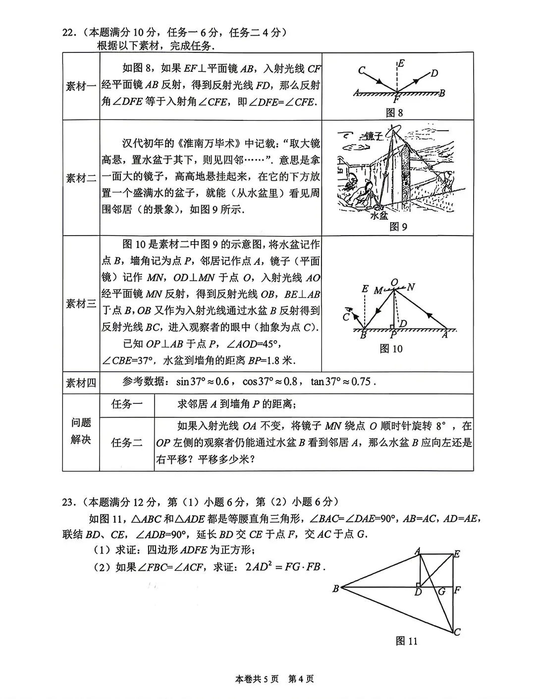 【SH初中数学试卷群更新】上海市虹口区2025-2026学年九年级下学期二模数学 第3张