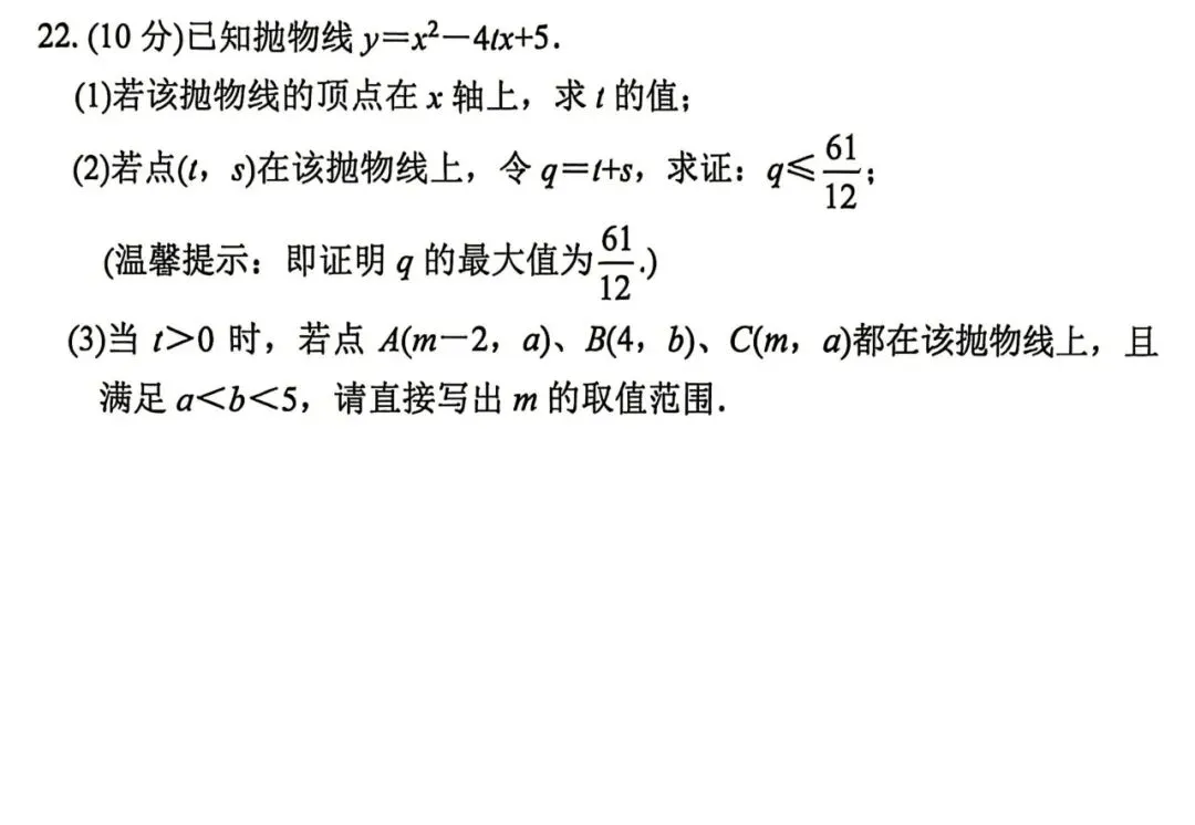 2026年南阳市中考一模(7科全)试卷、听力及答案 第18张
