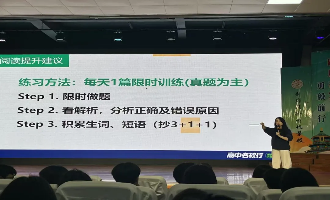 逐光而行,蓄力中考——中考英语备考指导讲座 第38张