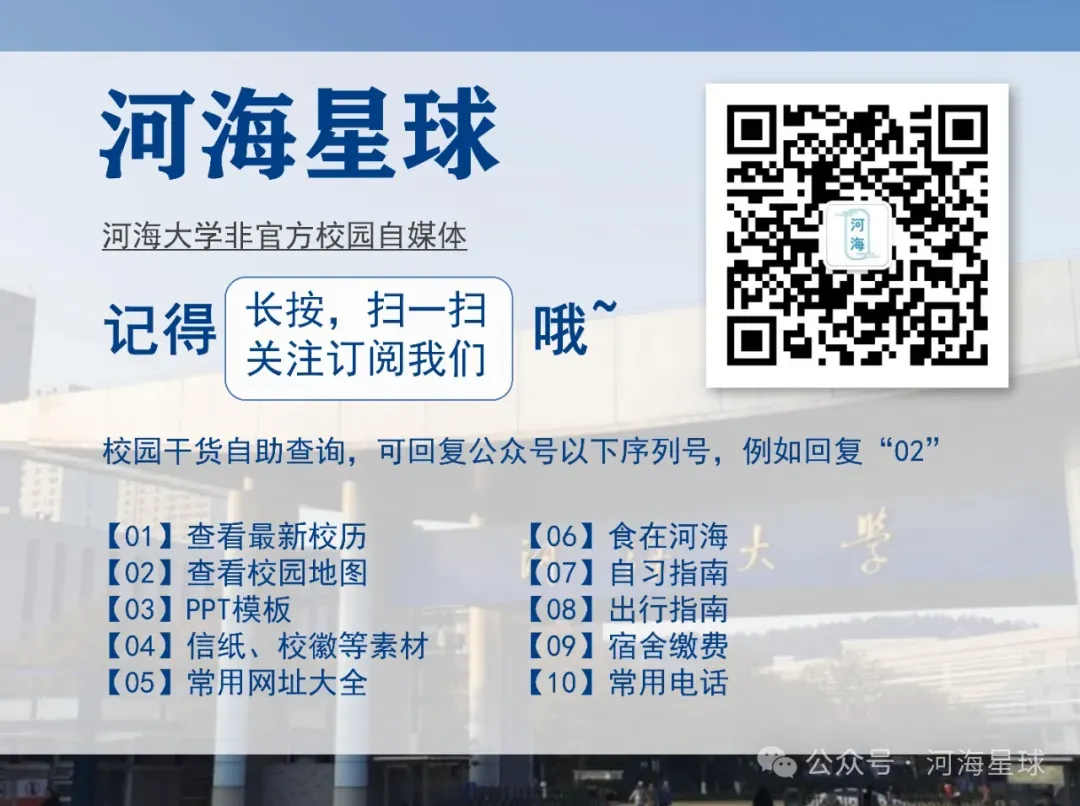 河海大学历年期中期末真题来了~ 第13张