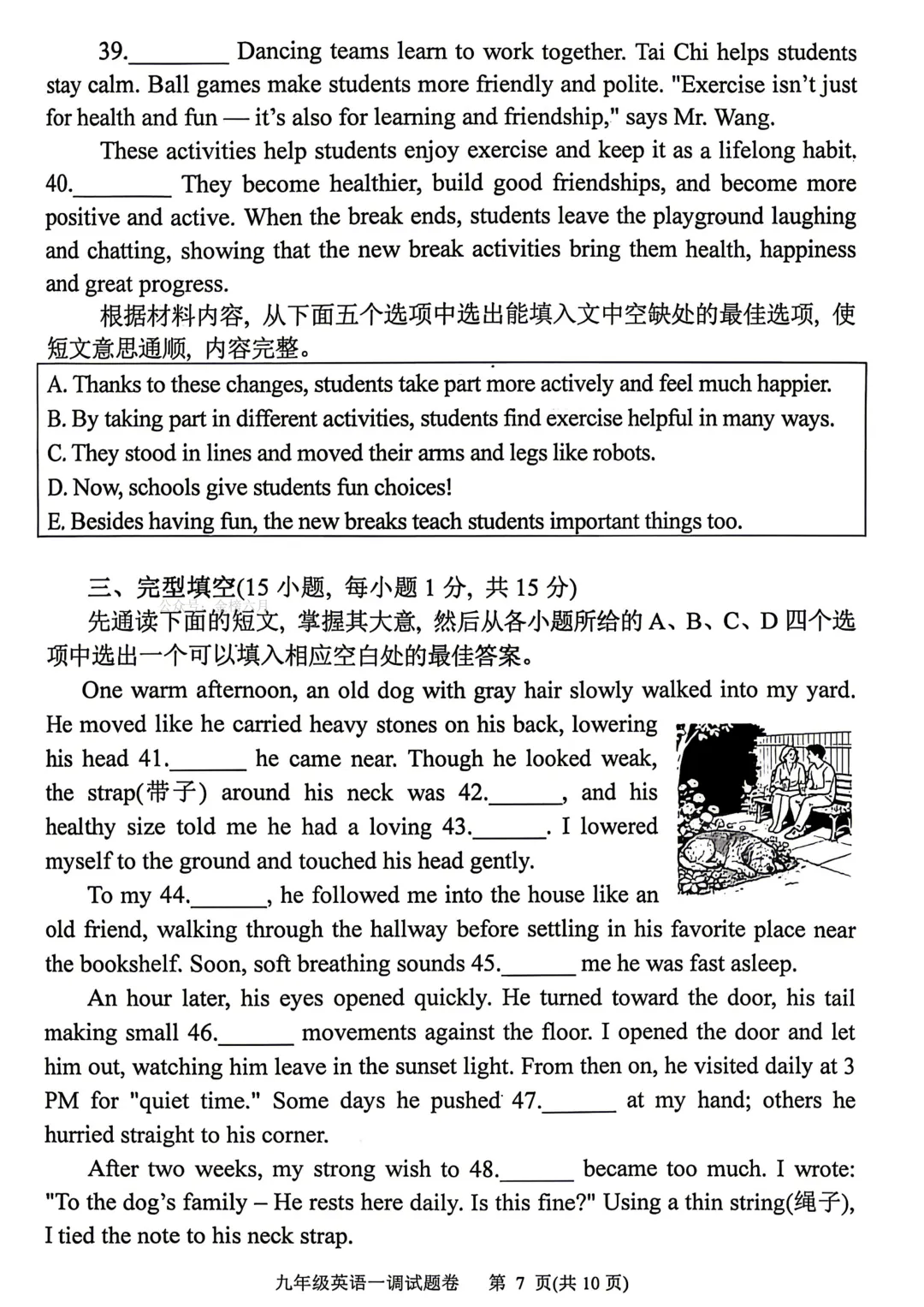 2026年南阳市中考一模(7科全)试卷、听力及答案 第30张