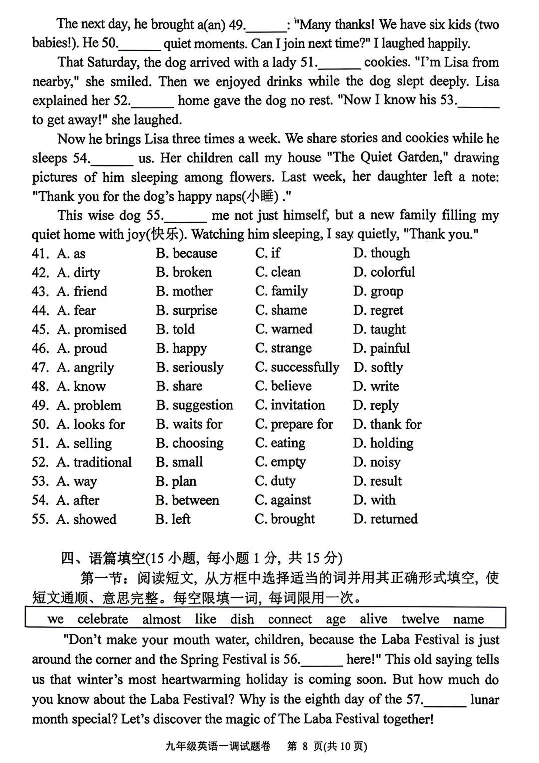 2026年南阳市中考一模(7科全)试卷、听力及答案 第31张