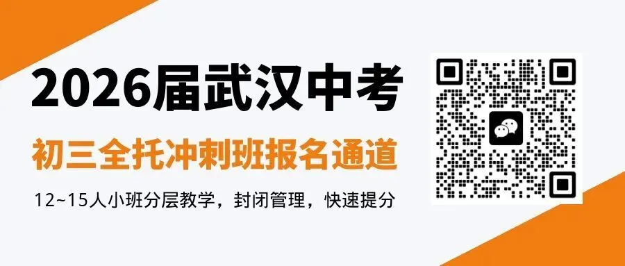 2026年武汉初三四调【语文】试卷及答案 第2张
