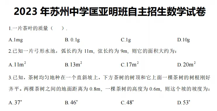 免费领取!匡班往年真题卷+模拟卷+讲解视频+解析! 第6张