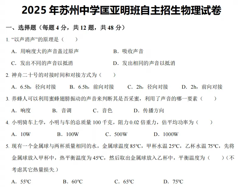 免费领取!匡班往年真题卷+模拟卷+讲解视频+解析! 第7张