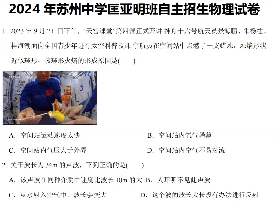 免费领取!匡班往年真题卷+模拟卷+讲解视频+解析! 第8张