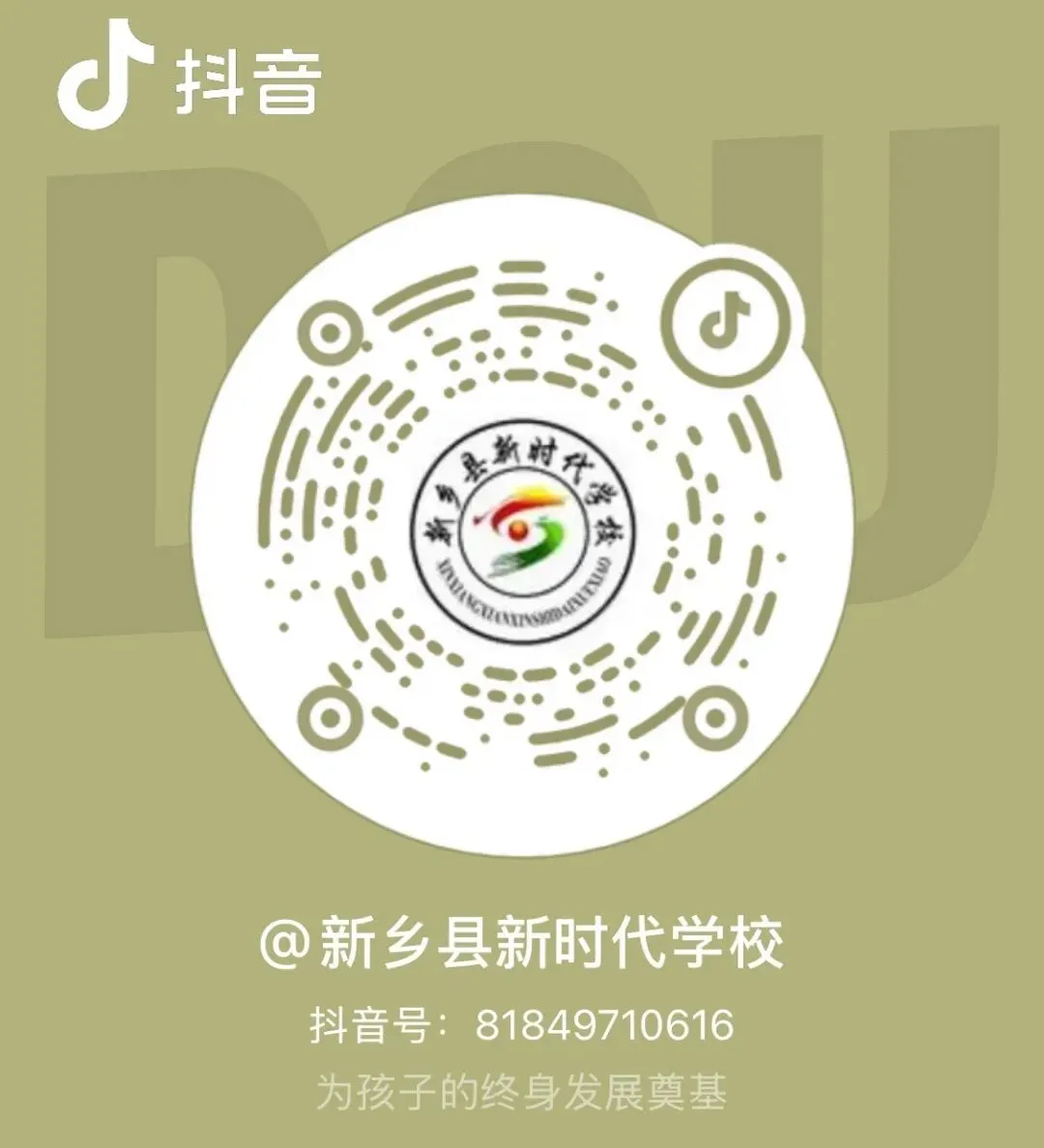 逐光而行,蓄力中考——中考英语备考指导讲座 第52张