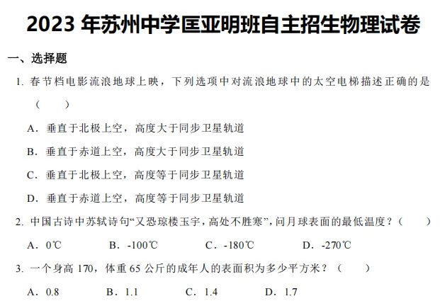 免费领取!匡班往年真题卷+模拟卷+讲解视频+解析! 第9张