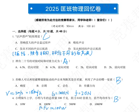 免费领取!匡班往年真题卷+模拟卷+讲解视频+解析! 第11张