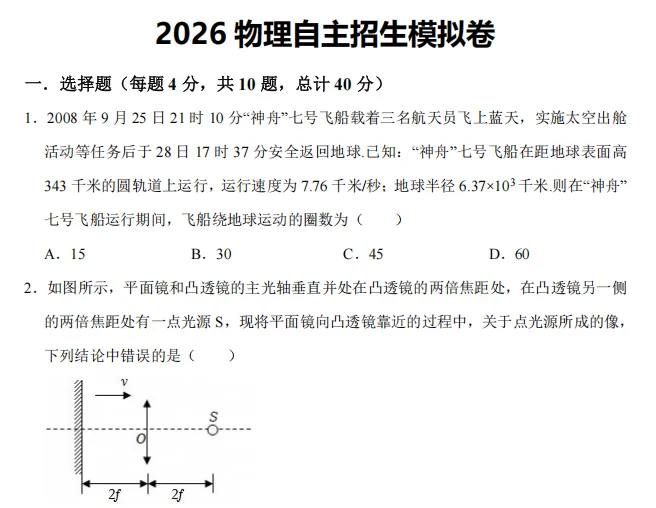 免费领取!匡班往年真题卷+模拟卷+讲解视频+解析! 第13张