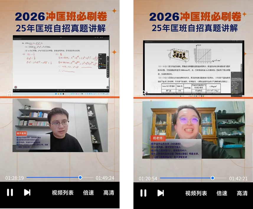 免费领取!匡班往年真题卷+模拟卷+讲解视频+解析! 第15张