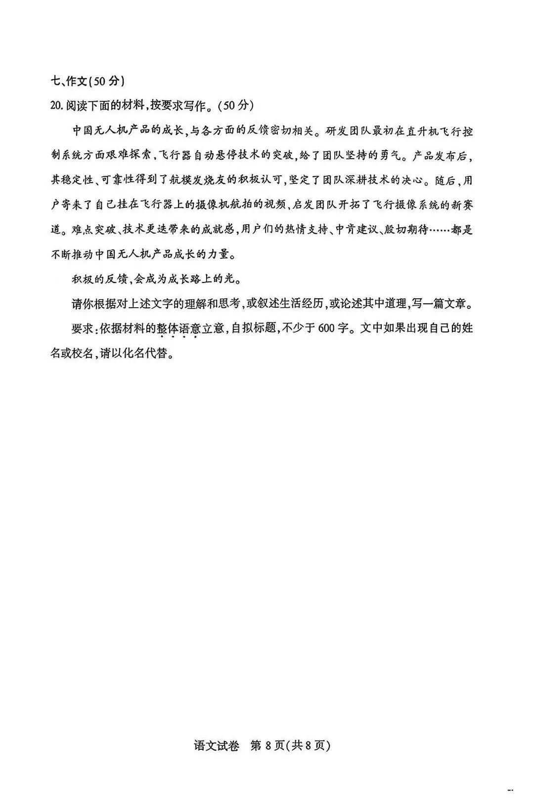 2026年武汉初三四调【语文】试卷及答案 第9张